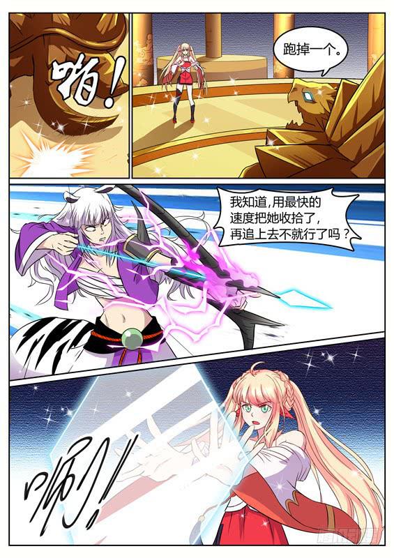九十丶追击失败11