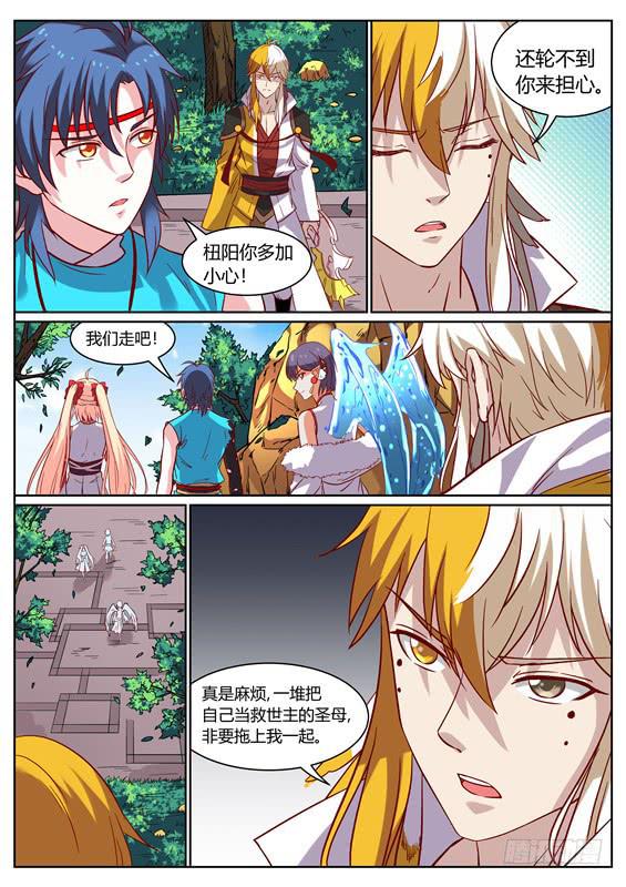 一百一十五丶分头行动18