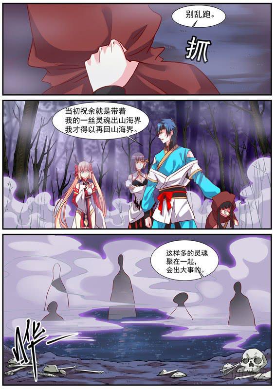 一百一十九丶作为山神的责任4
