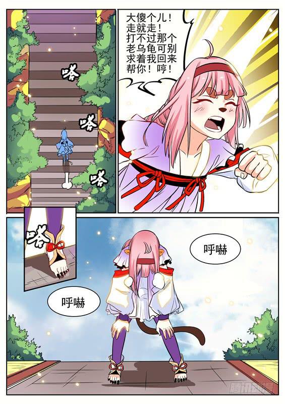 八十一丶禁制10