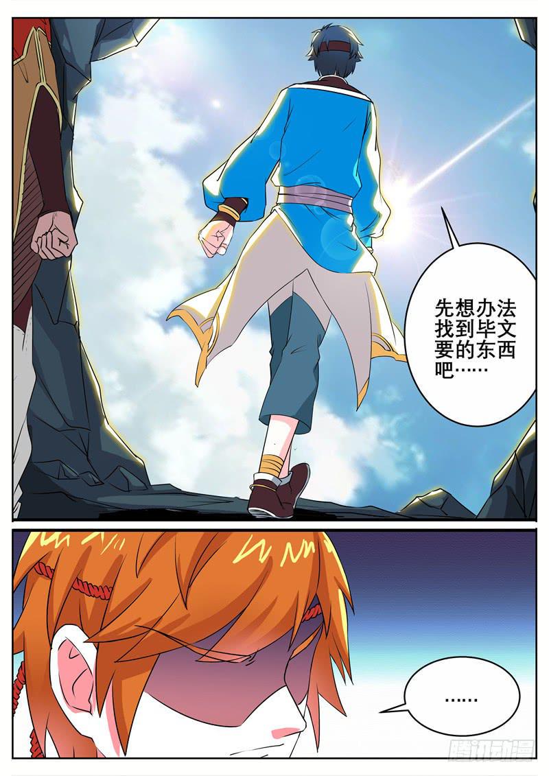 十一、第一只狌，金壮壮10