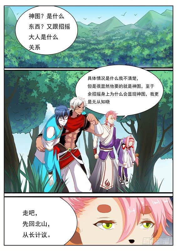 一百四十六丶善恶分离0