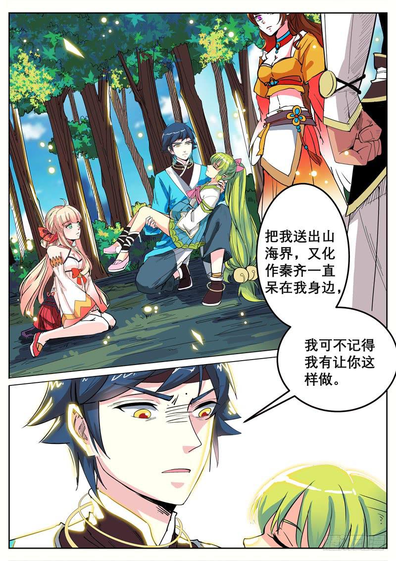 十七、祝余再见3