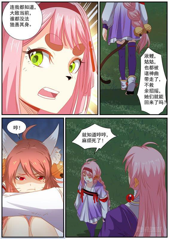 一百五十一丶舍命相救2