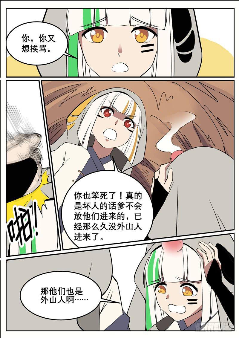 三十七丶沼泽兽的肚子里？2