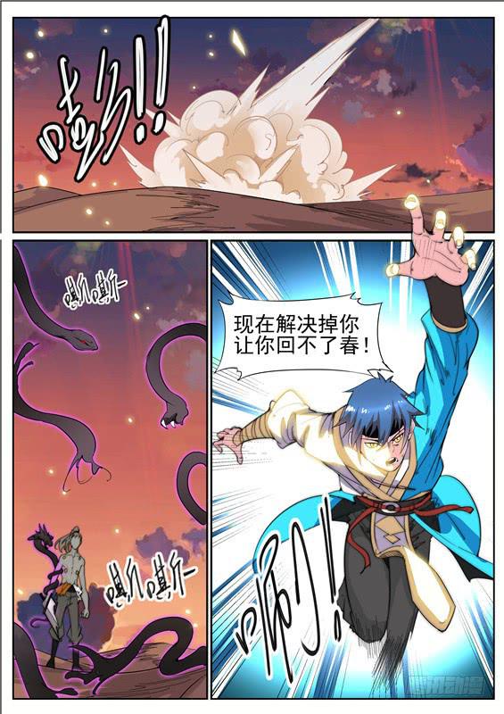 七十三丶死斗3