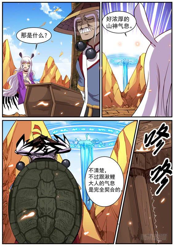 一百零九丶变强才能呆在你身边3
