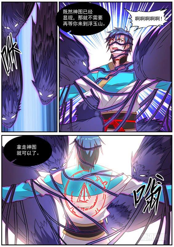 一百四十丶神图9