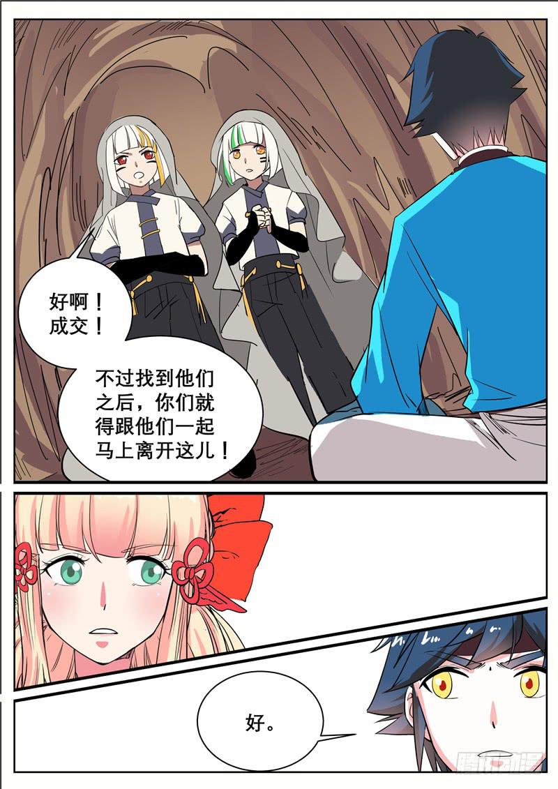 三十七丶沼泽兽的肚子里？14