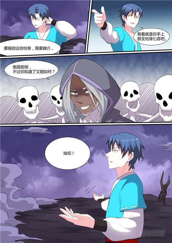一百八十九丶守尸人7