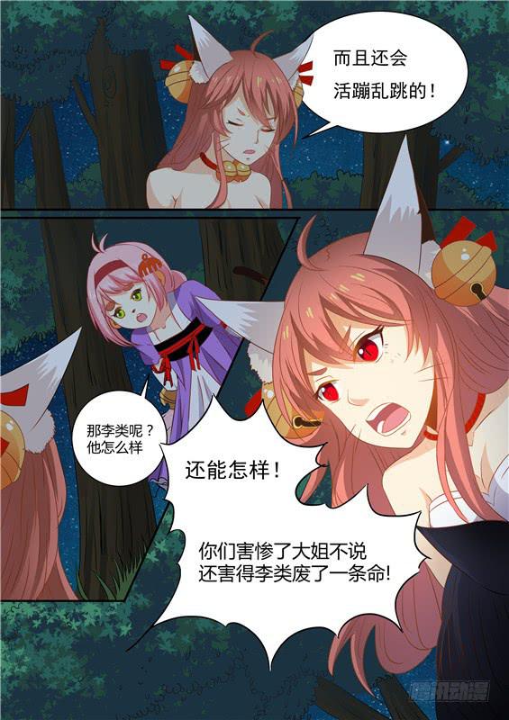 一百五十二丶九命续命10