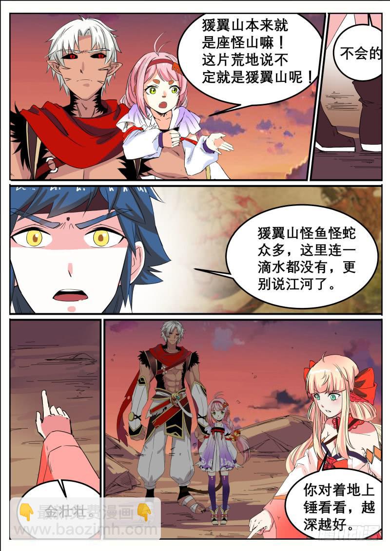 三十四、下一座山没了？6