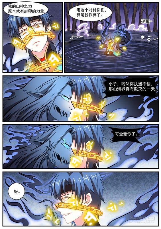 一百二十一丶超度6