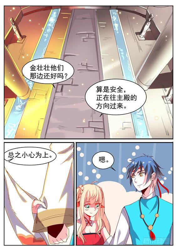 八十八丶现身1