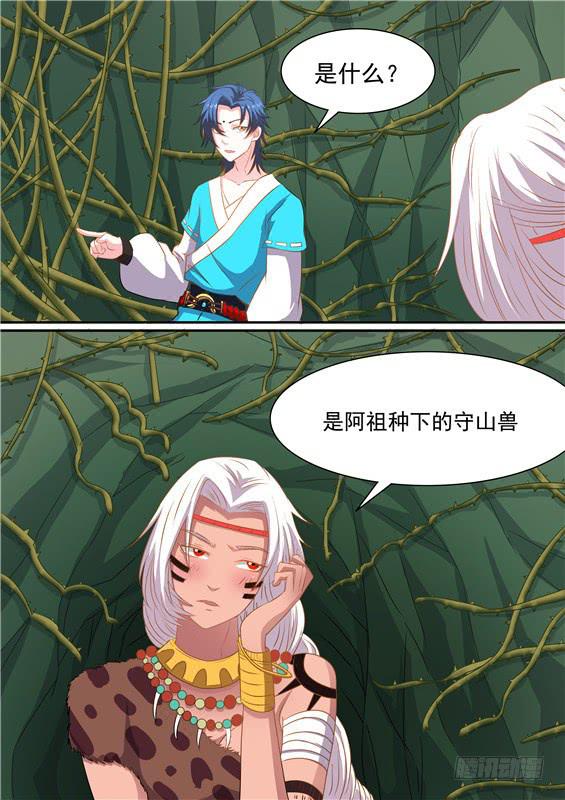 一百五十八丶荆棘丛内部3
