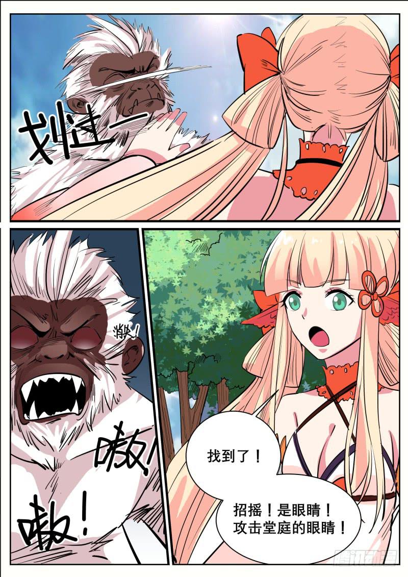 三十二、湫鲤的发现12