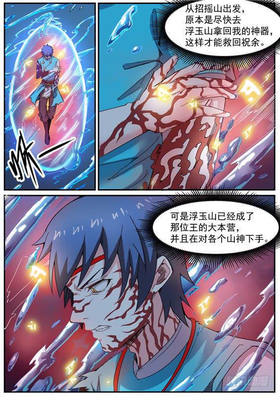 一百一十二、姑姑的幻水经0