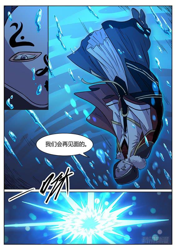 一百一十五丶分头行动8