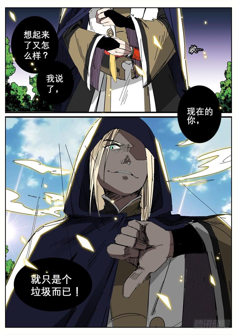 十六、祝余重伤1