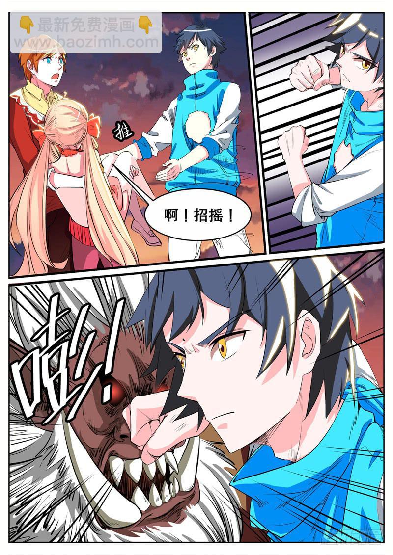 九、猴子还是猩猩？8