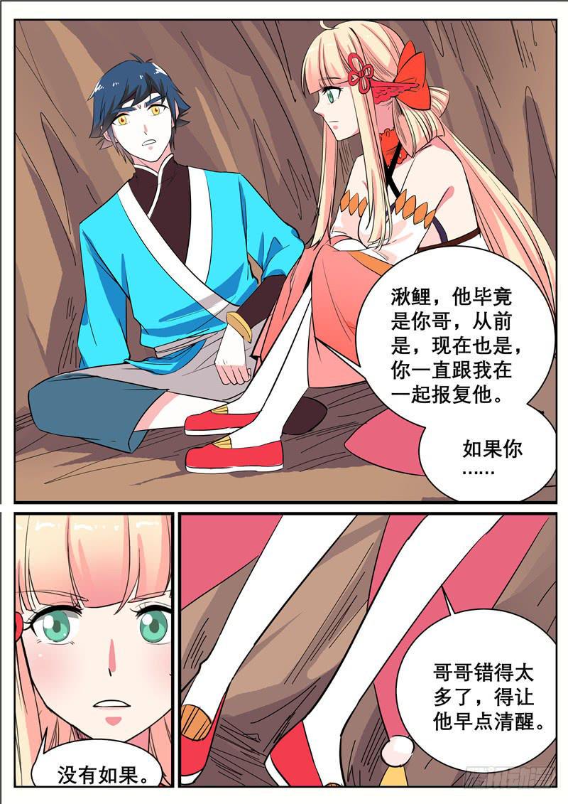 三十七丶沼泽兽的肚子里？4