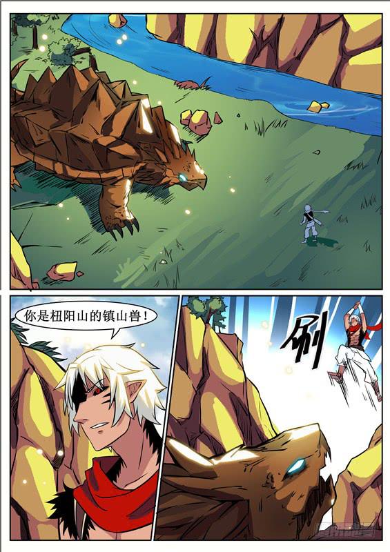 八十二丶顺利上山？1