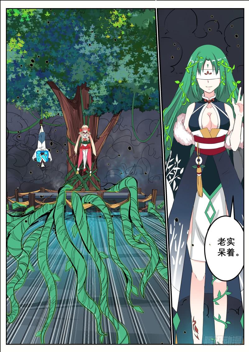 二十三、三人被绑9