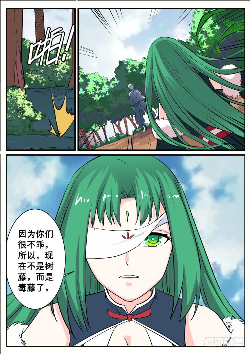 二十九、山海界的状况11