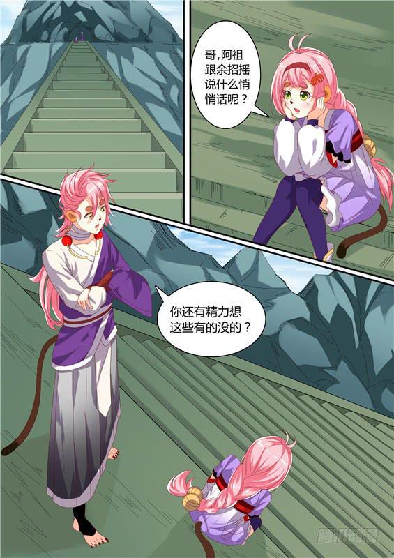 一百六十四丶神文？6