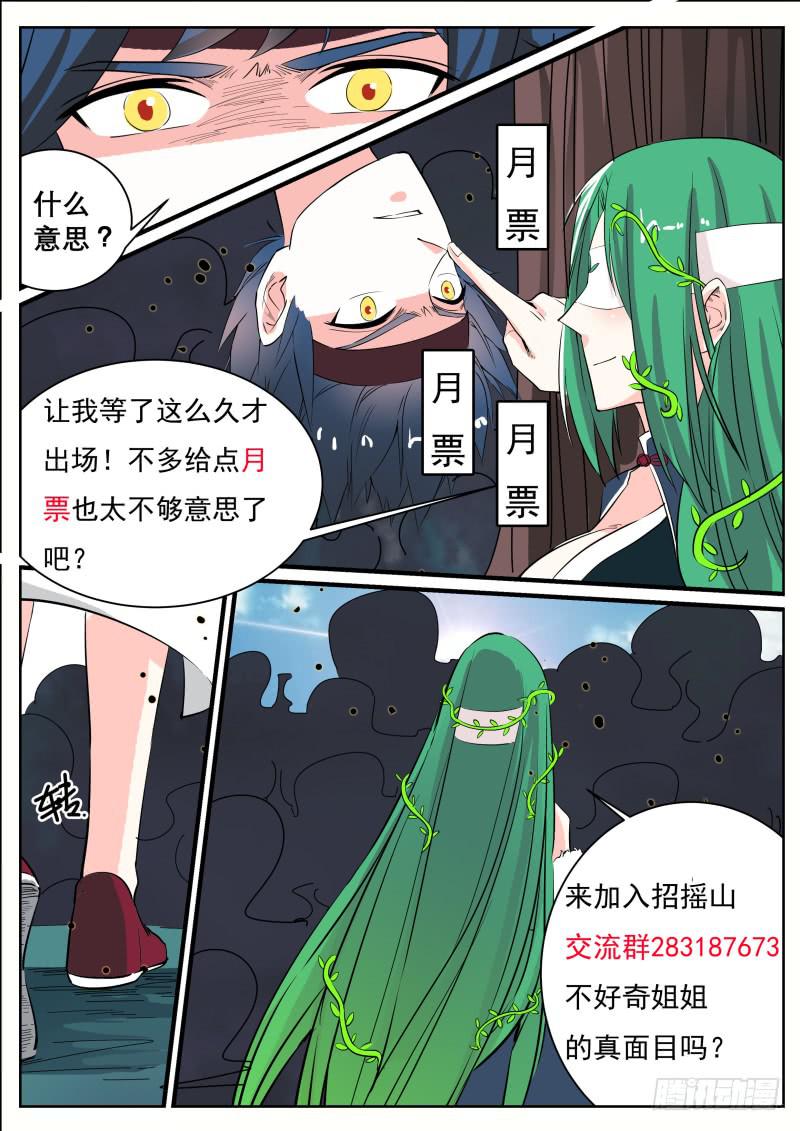 二十三、三人被绑11