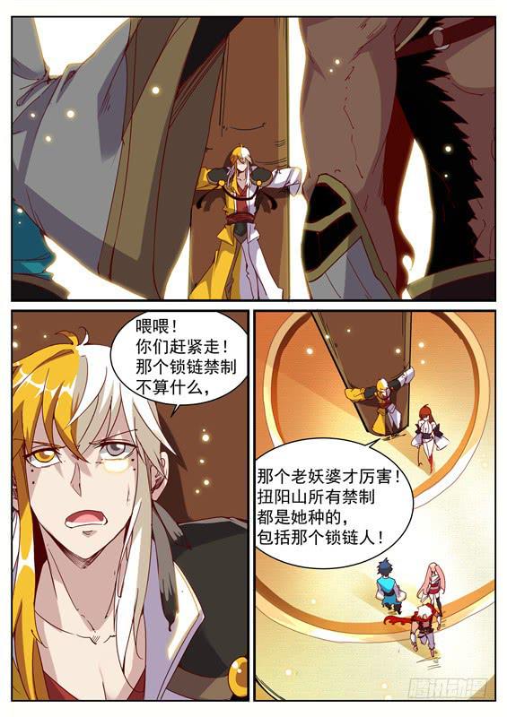 八十九丶狭路相逢4