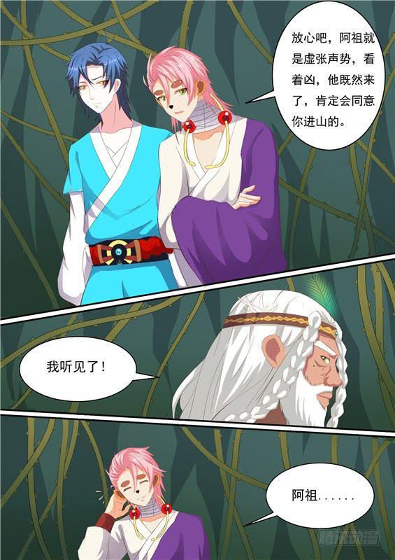 一百六十二丶单狐山2