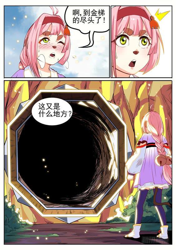 八十一丶禁制11