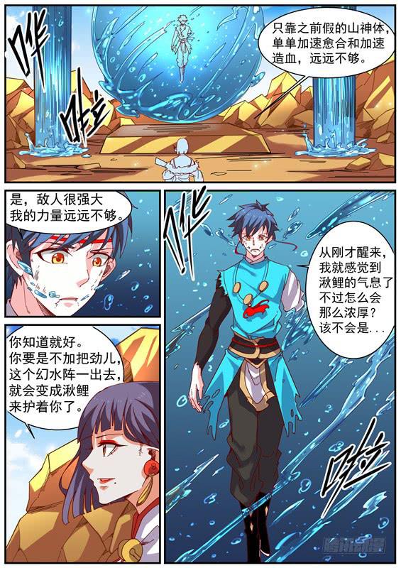 一百零九丶变强才能呆在你身边8