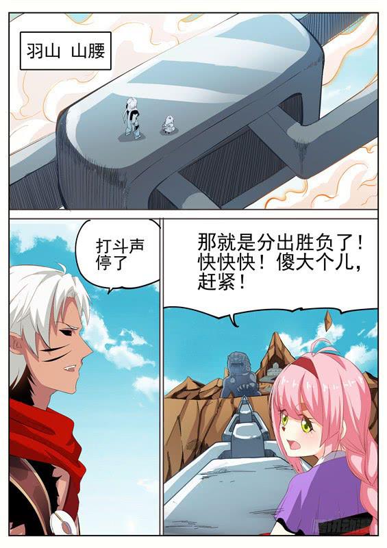 一百二十九丶奇怪的黑刺10