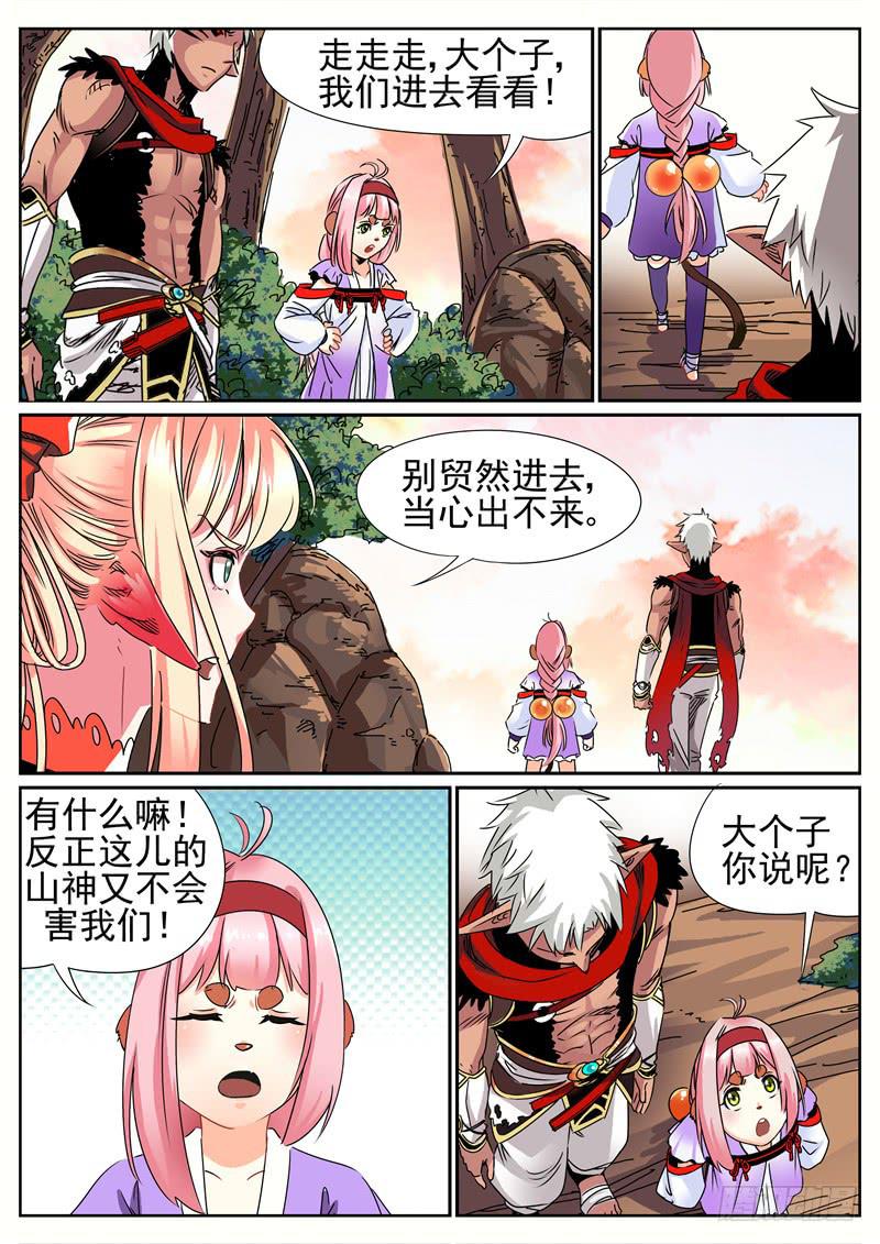 五十七丶更大的麻烦1