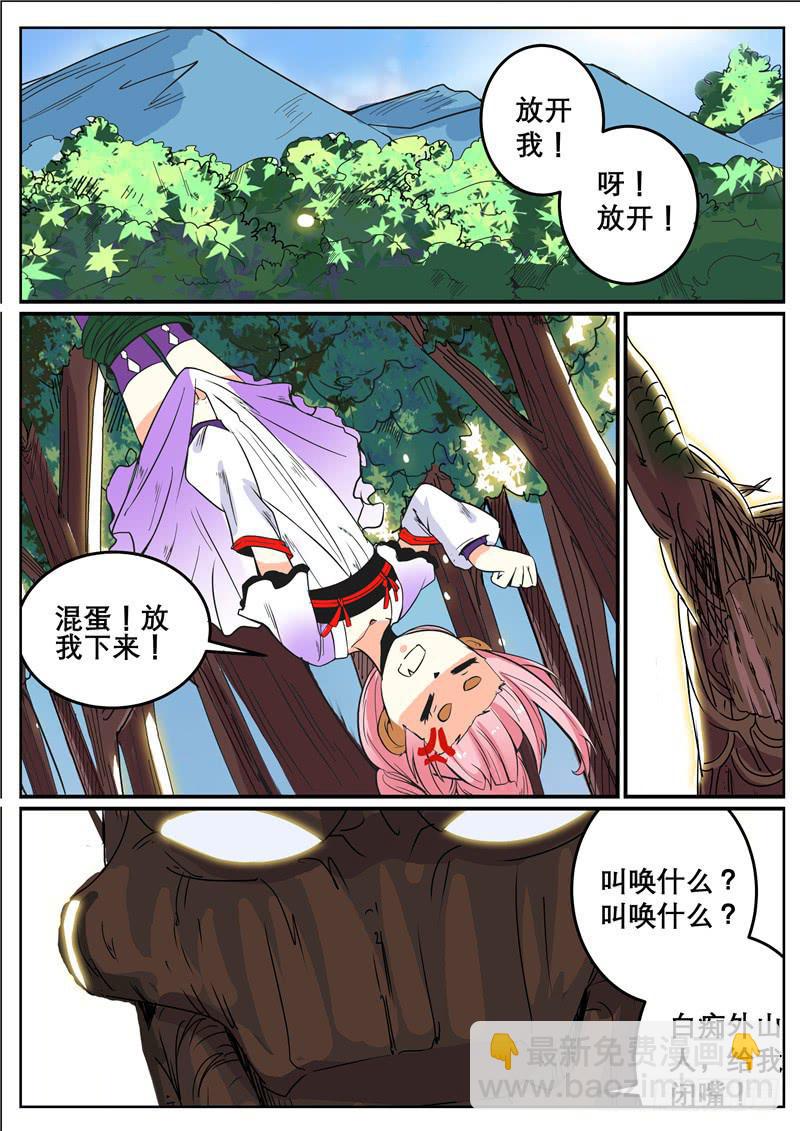 四十一丶处处都怪7