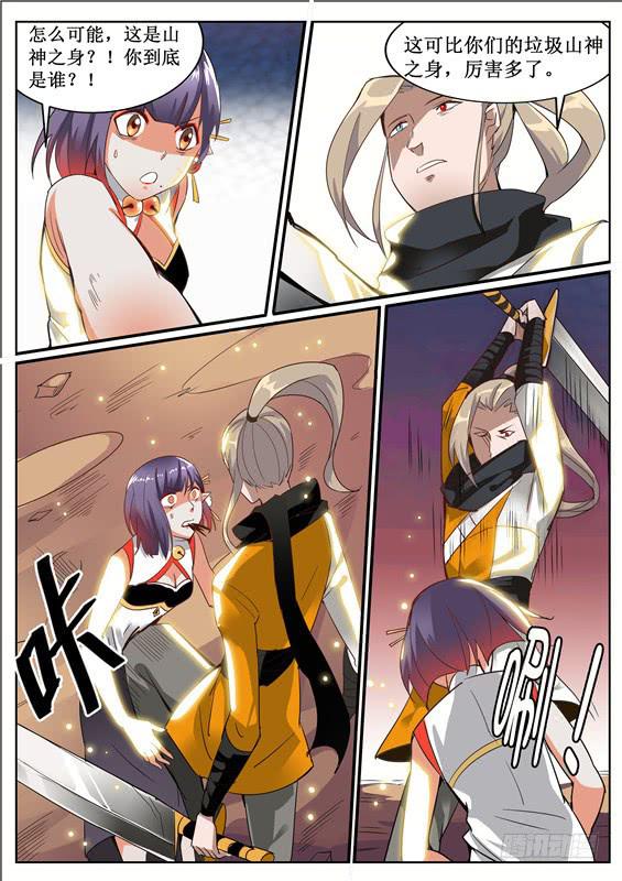 五十九丶众人惨败8