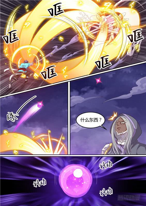 一百九十一丶湫鲤！9