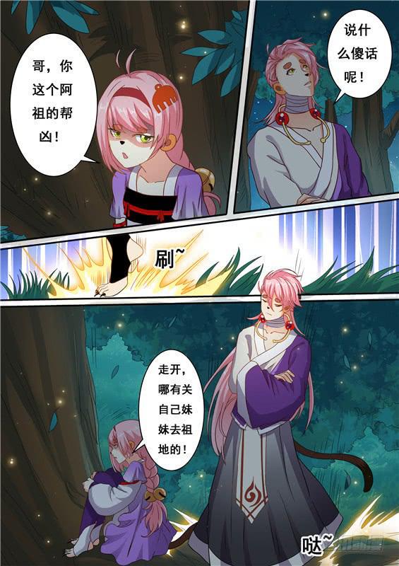 一百六十七丶大限将至8