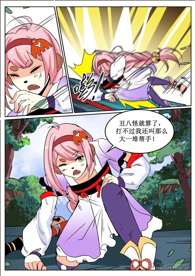 四十四丶树鱼坡4
