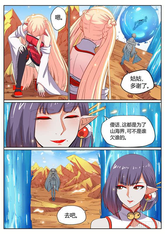 一百零五丶需要更强6