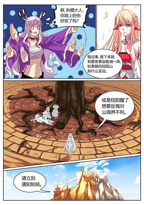 一百零五丶需要更强11