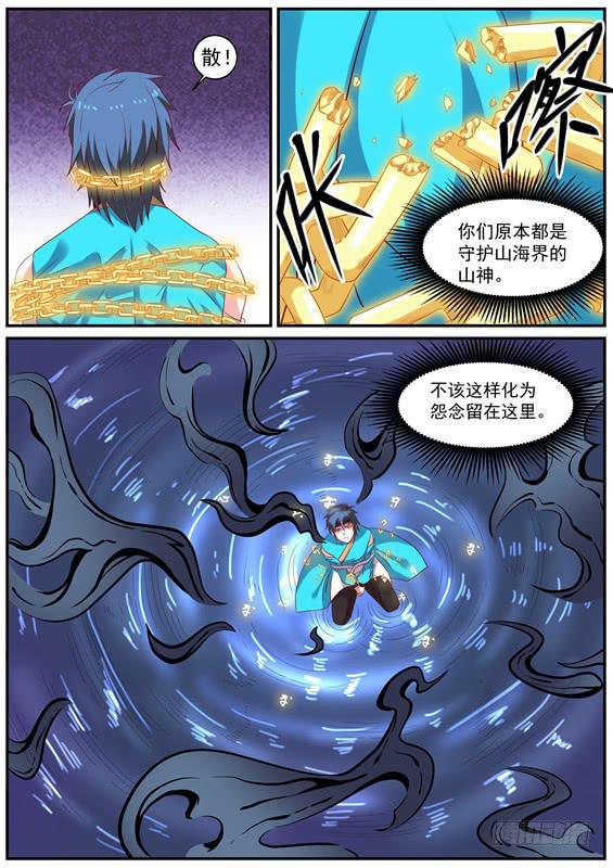 一百二十一丶超度7