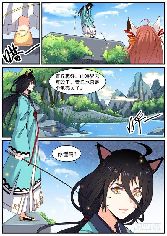 一百一十六丶怪阵12