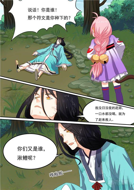 一百四十八丶九命8