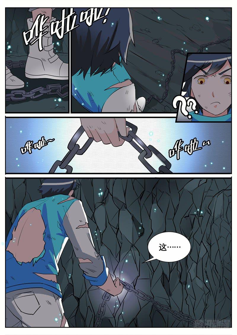 四、神秘少女11