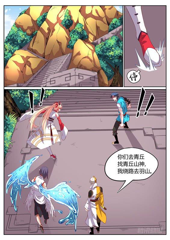 一百一十五丶分头行动15