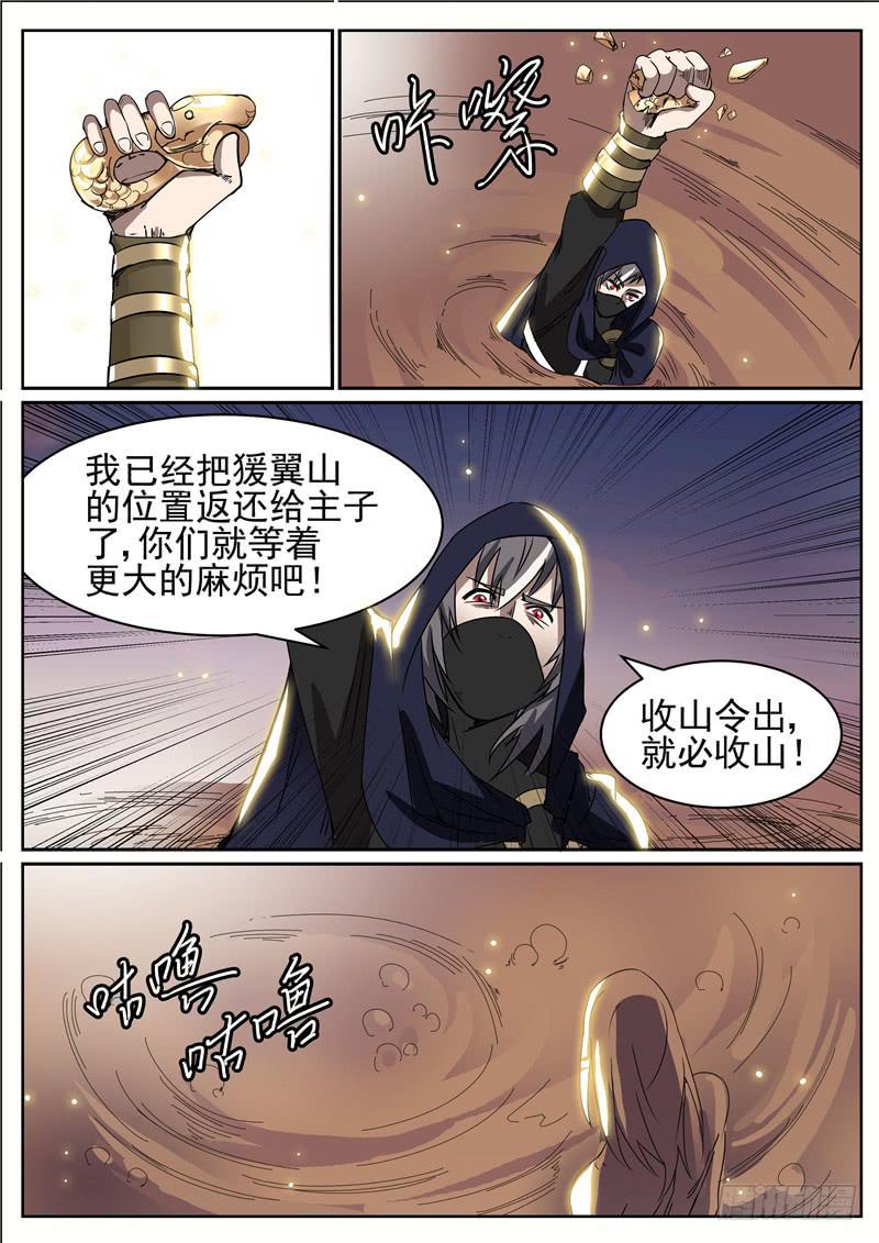 五十七丶更大的麻烦11