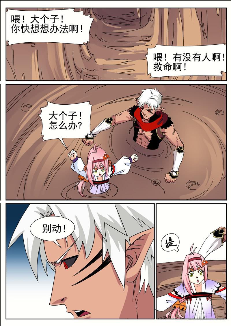 三十八丶沼泽潭1